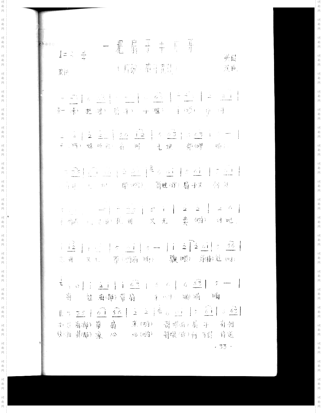 一把扇子手中开