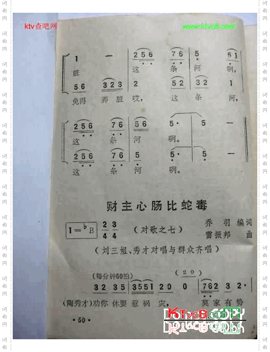 富人只会吃白米2、这里是条清水河1电影《刘三姐》插曲