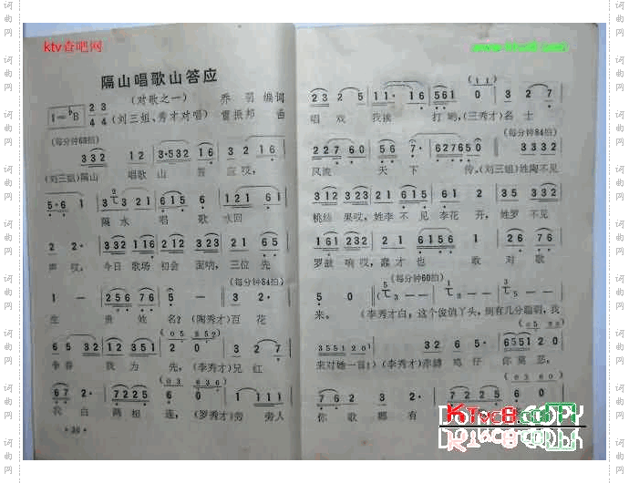 隔山唱歌山答应1电影《刘三姐》插曲