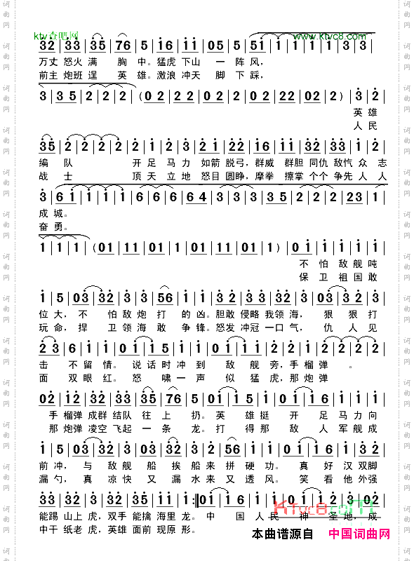 乐亭大鼓.西沙海战四