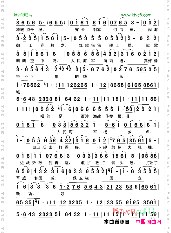 乐亭大鼓.西沙海战二