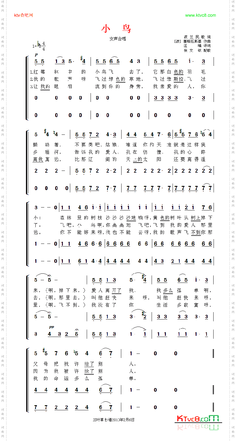 小鸟——波兰民歌