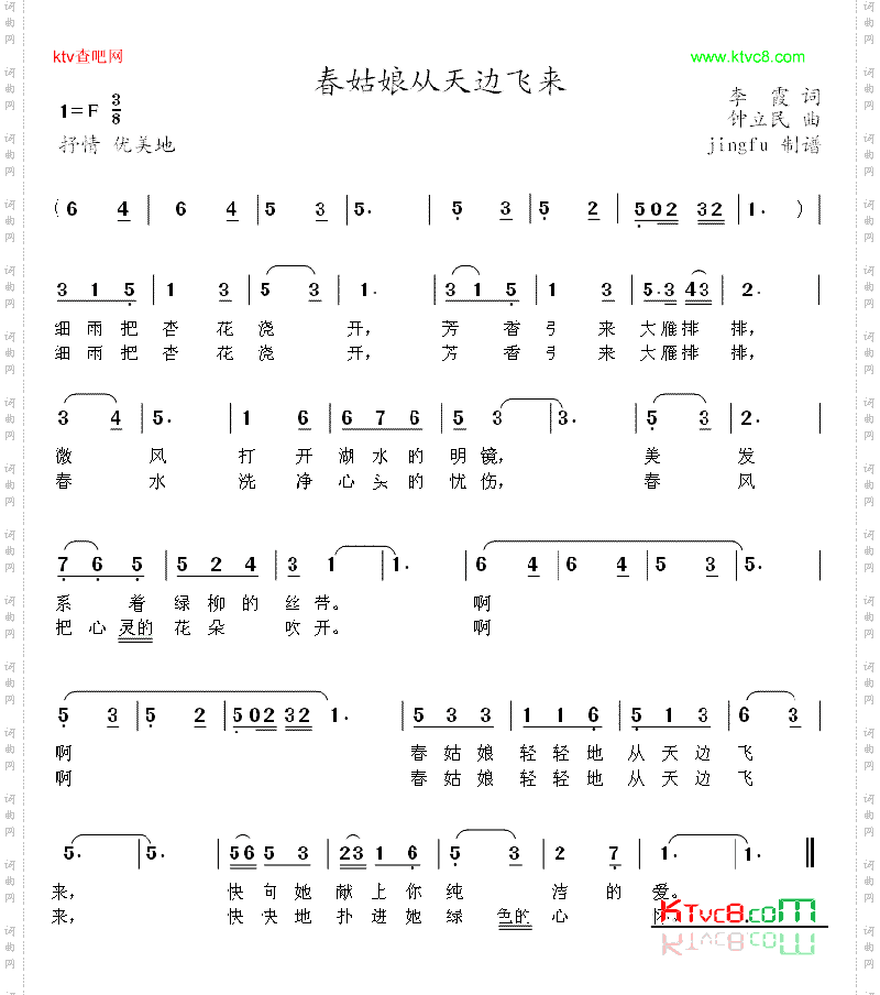 春姑娘从天边飞来