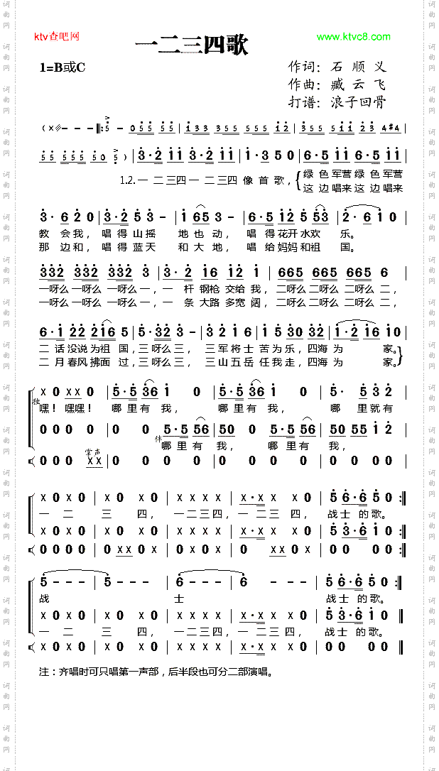 一二三四搁
