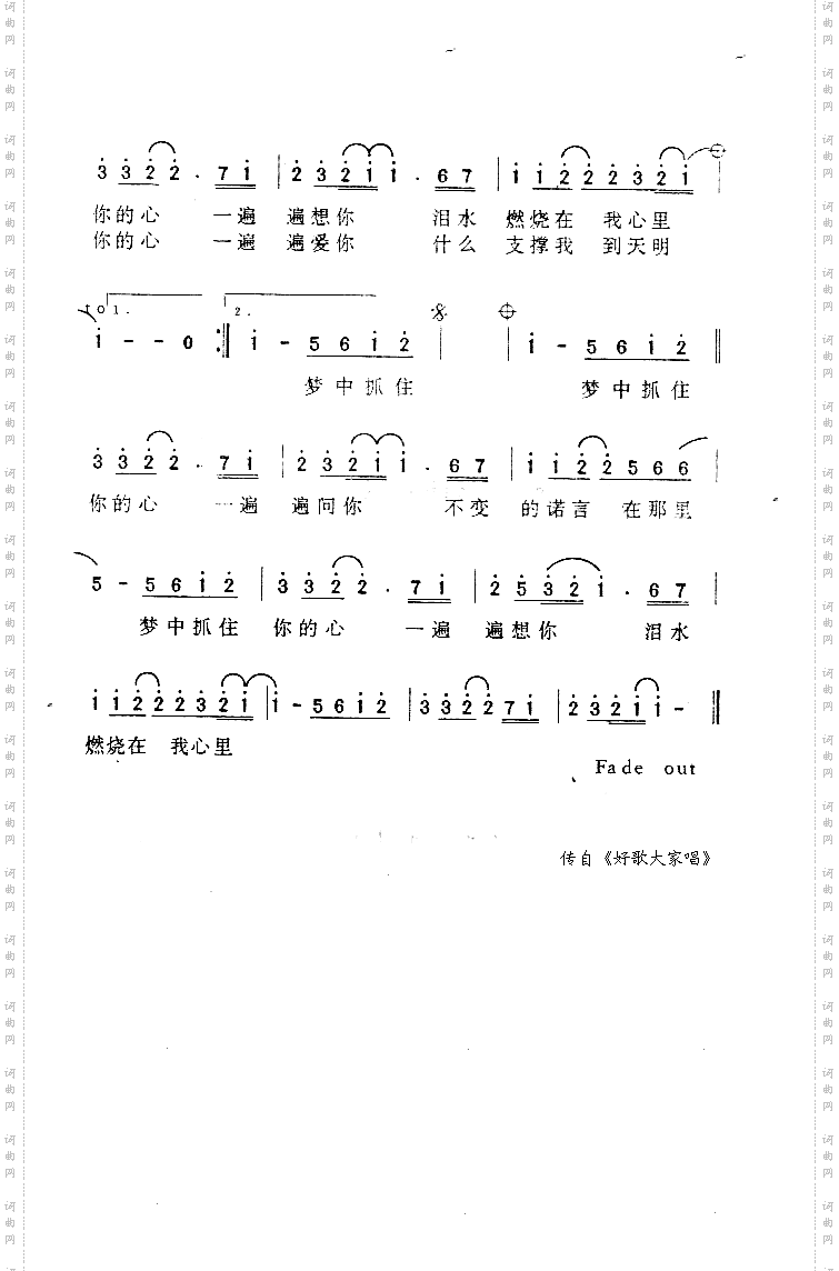 梦中抓住你的心