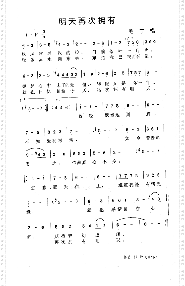 明天再次拥有