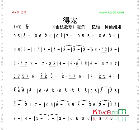 得宠《金枝欲孽》