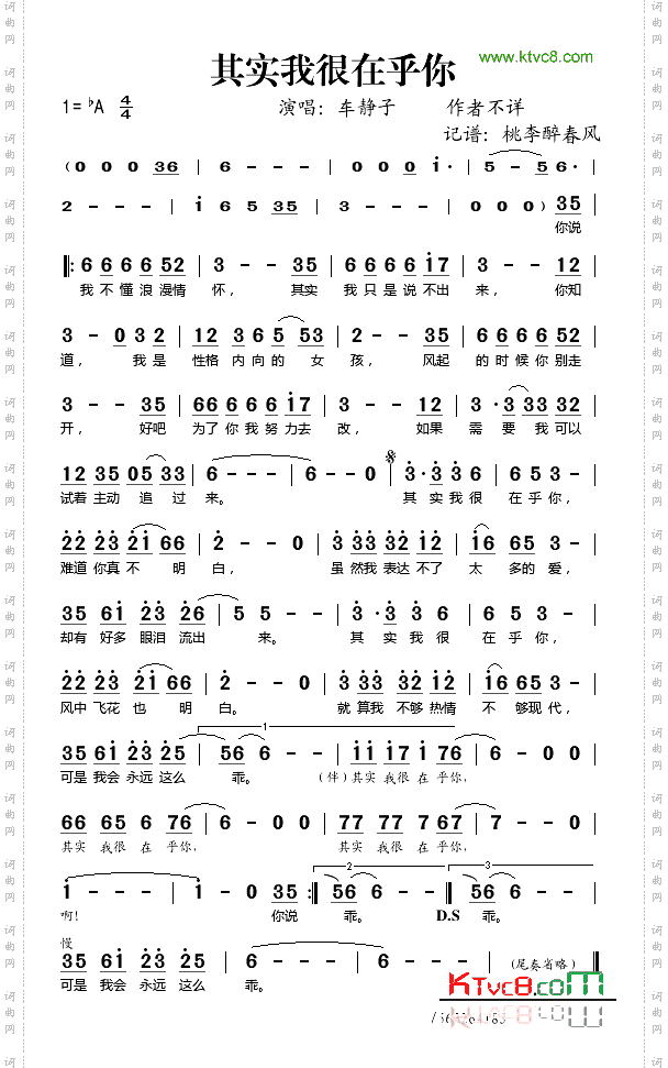 其实我很在乎你