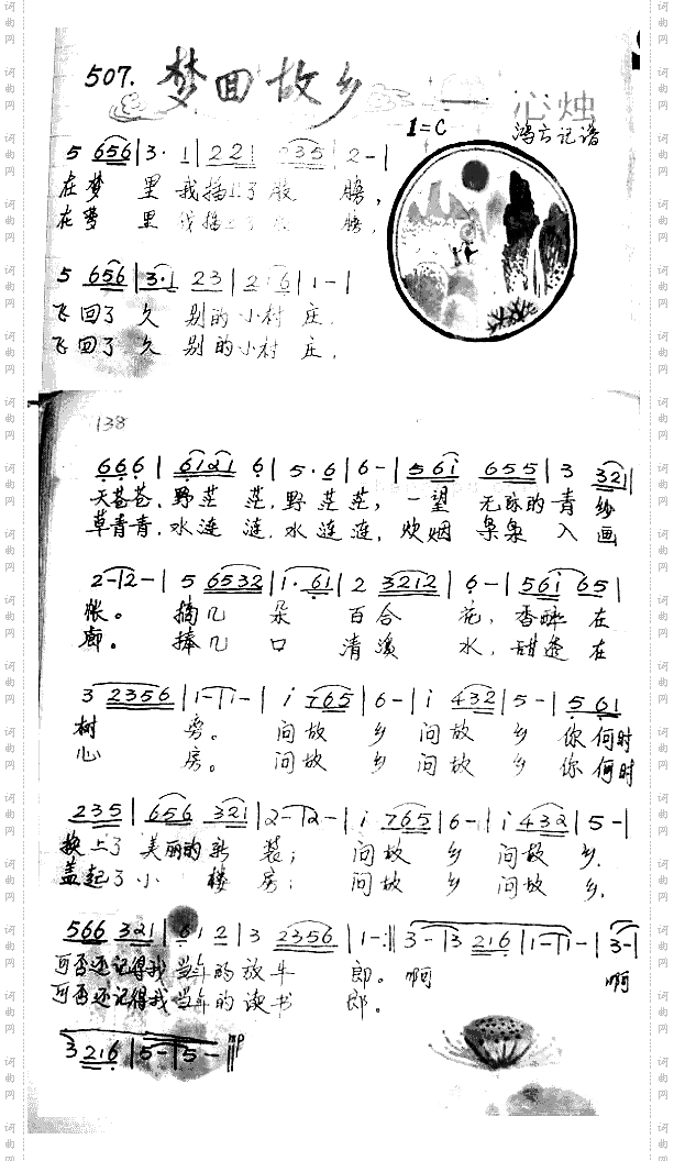 梦回故乡
