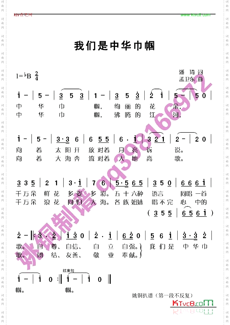 我们是中华巾帼