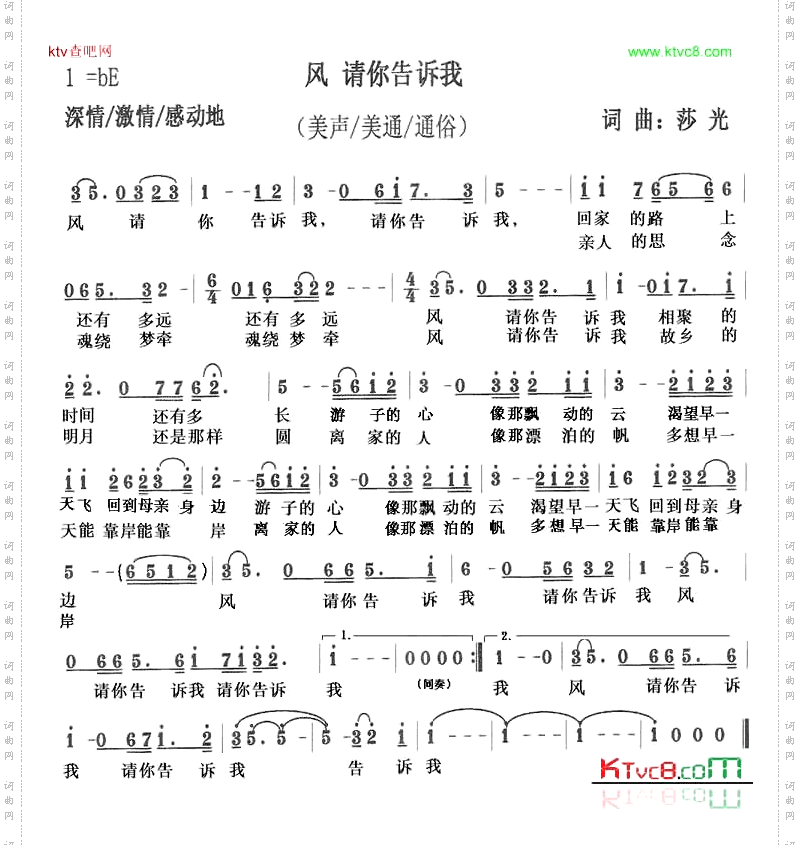 风 请你告诉我