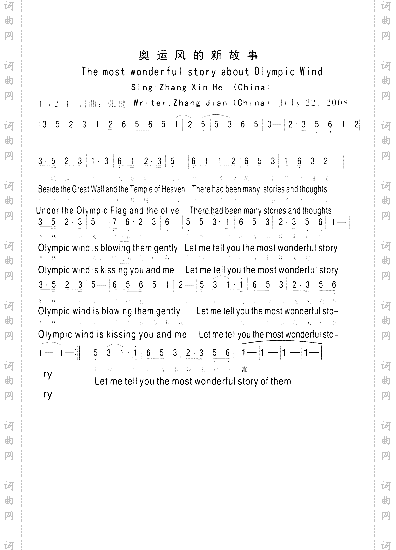 奥运风的新故事