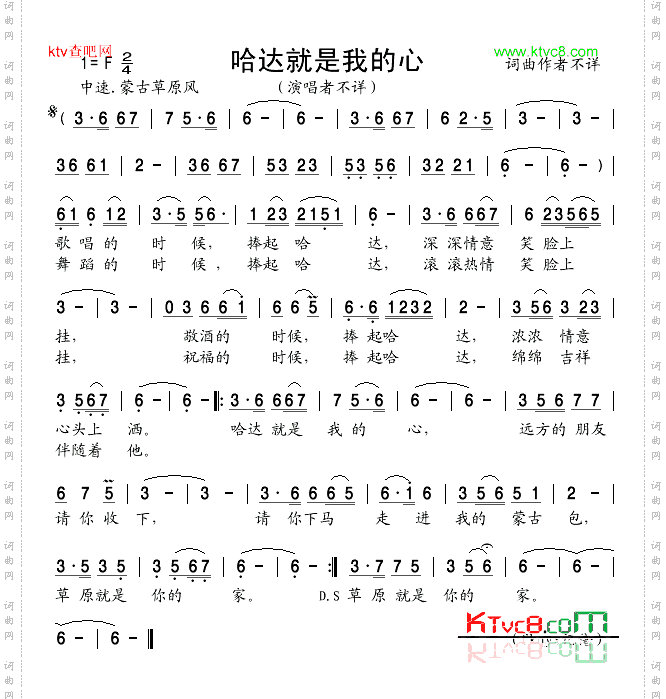 哈达就是我的心