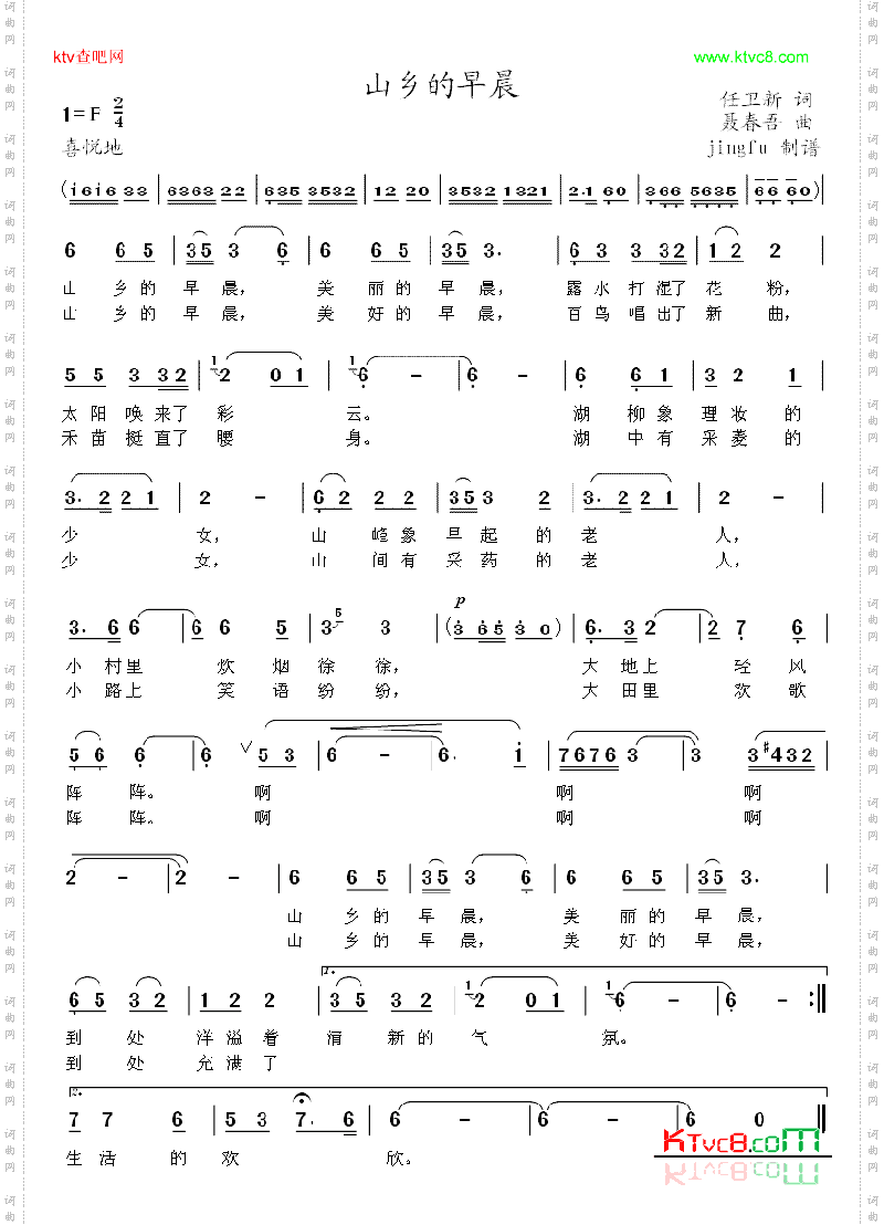 山乡的早晨蒋大为独唱系列12