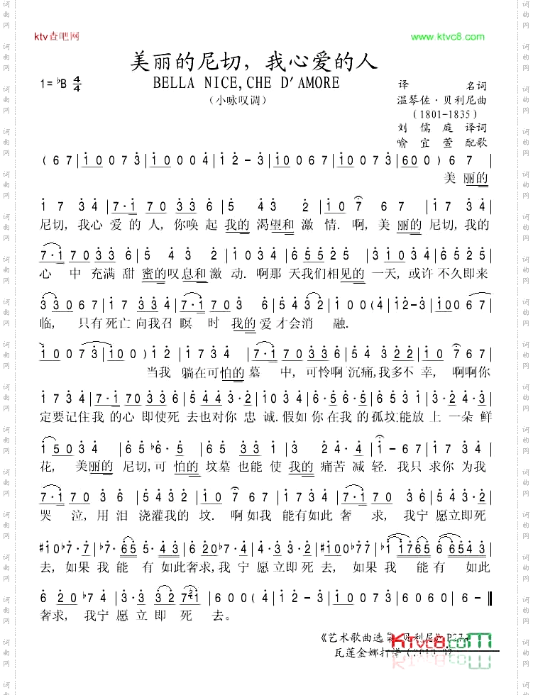 美丽的尼切，我心爱的人