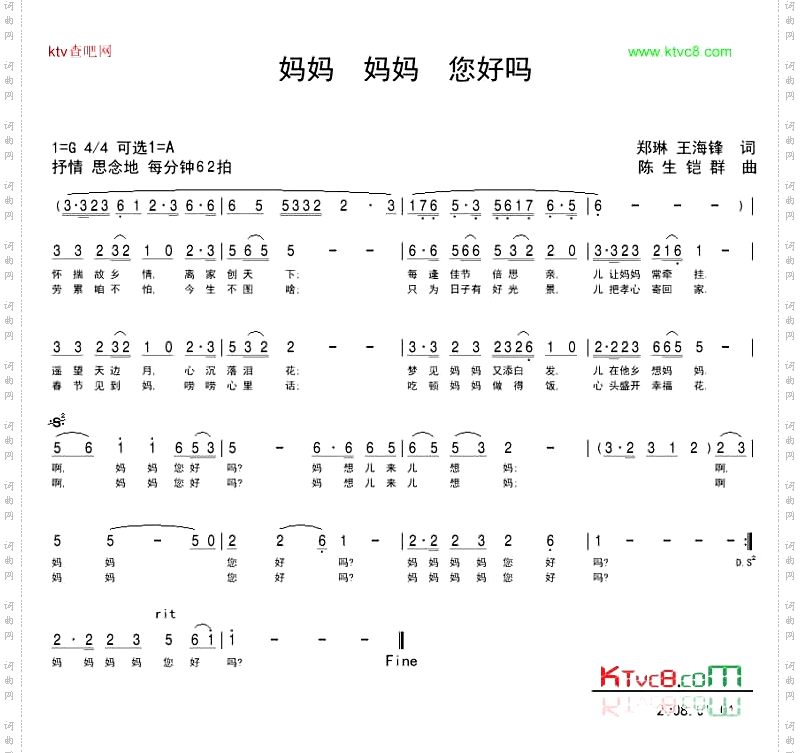 妈妈妈妈您好吗