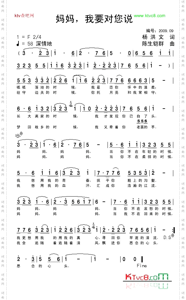 妈妈,我要对您说