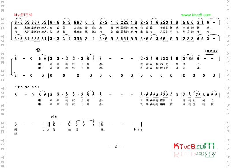 亲亲的红土高原