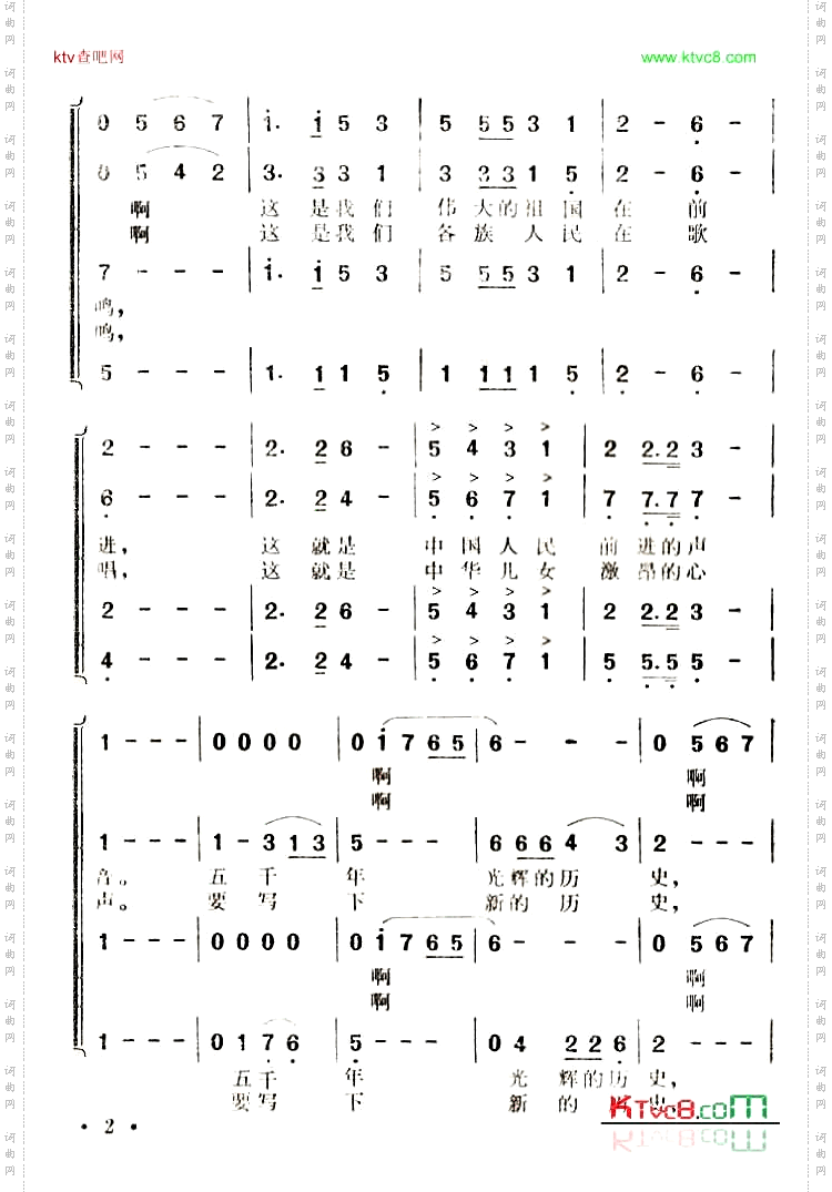 祖国在前进_获奖歌曲，谷建芬作品6