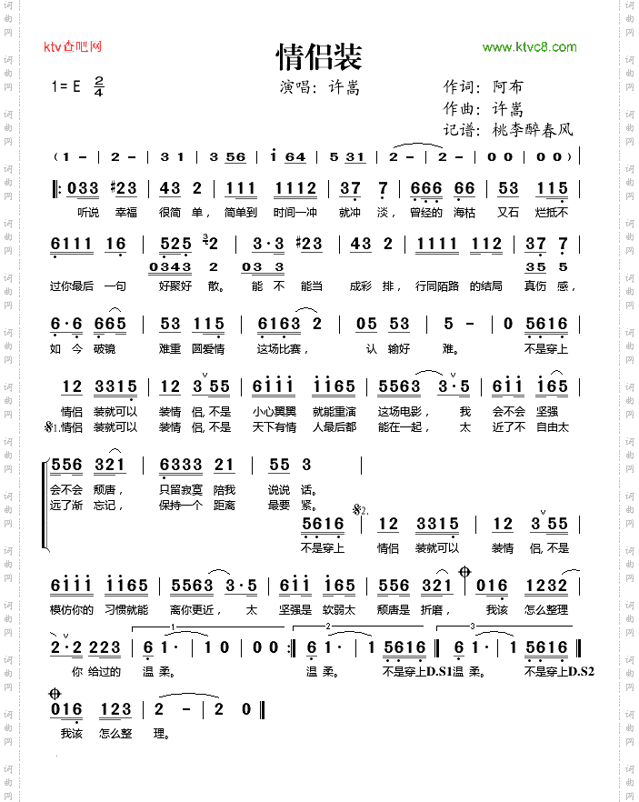 情侣装