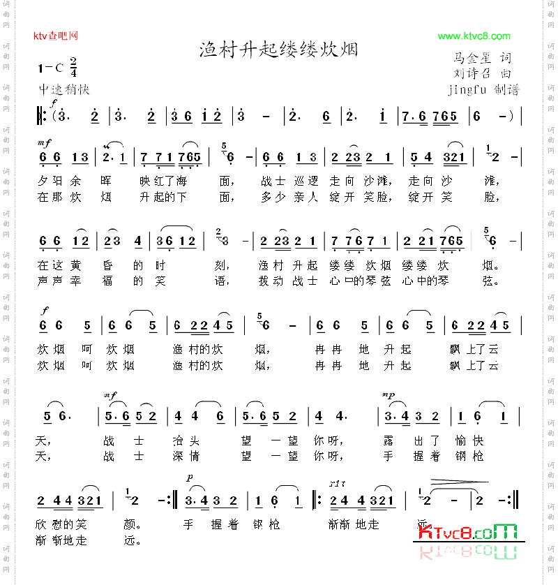 渔村升起缕缕炊烟
