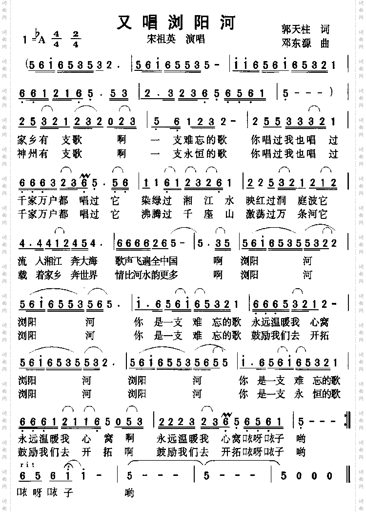 又唱浏阳河