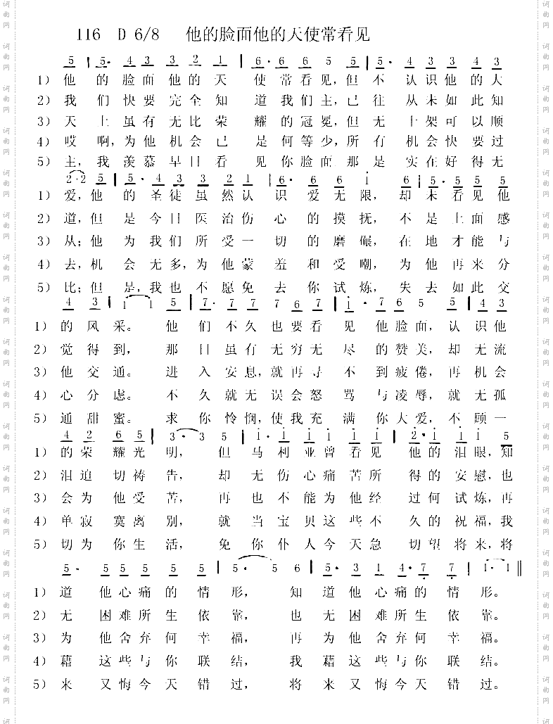 他的脸面他的天使常看见