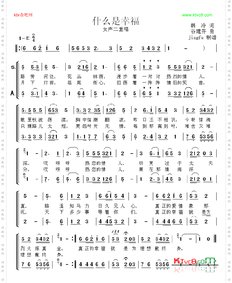 什么是幸福谷建芬作品7