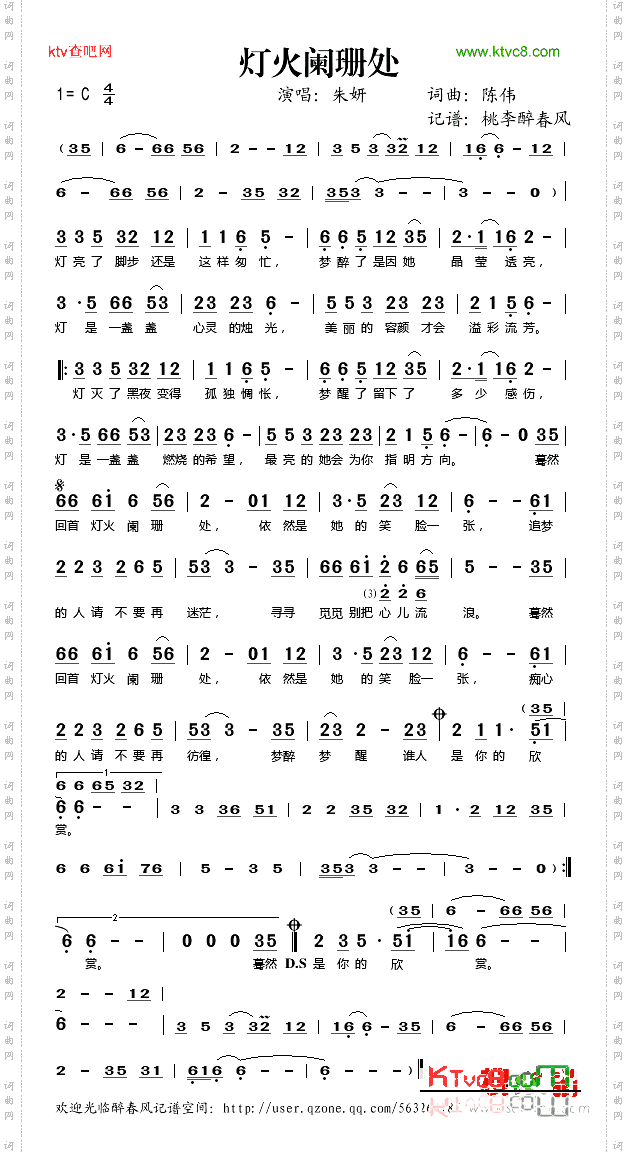 灯火阑珊处