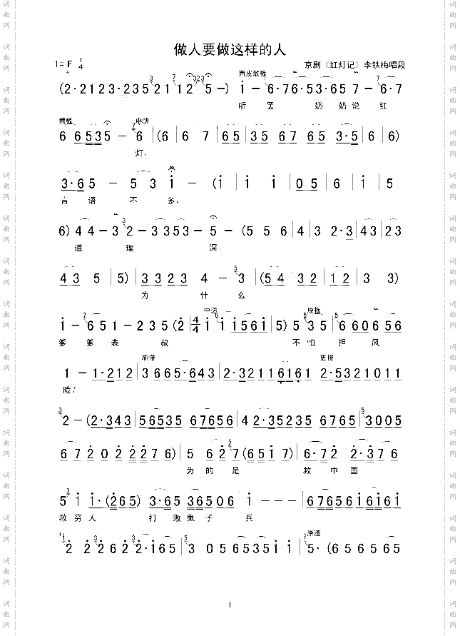 做人要做这样的人