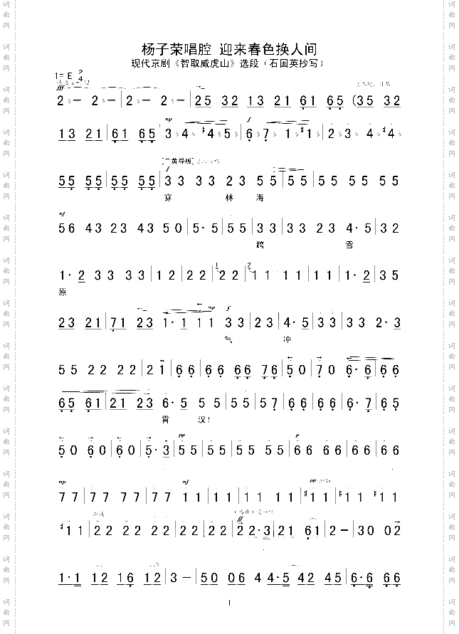 迎来春色换人间