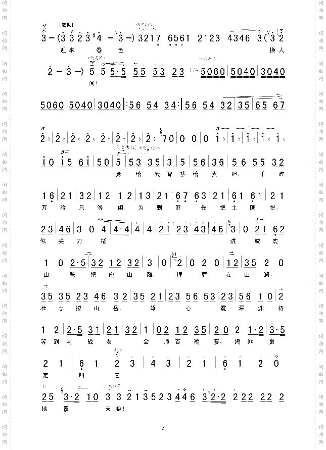 迎来春色换人间