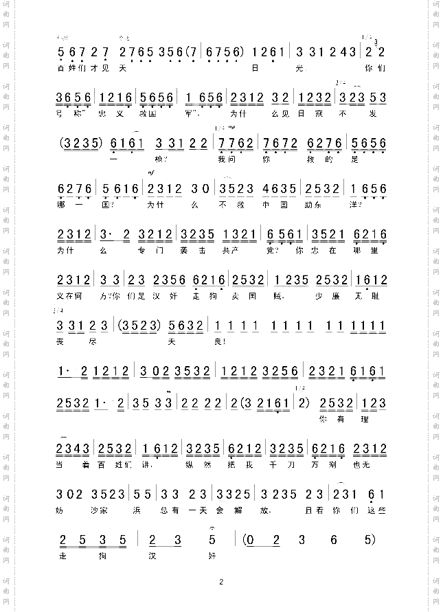 沙家浜总有一天会解放