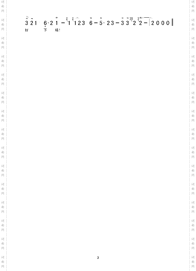 沙家浜总有一天会解放