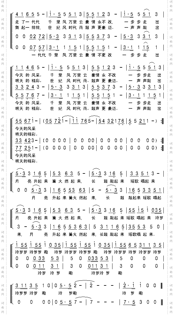 欢乐长鼓
