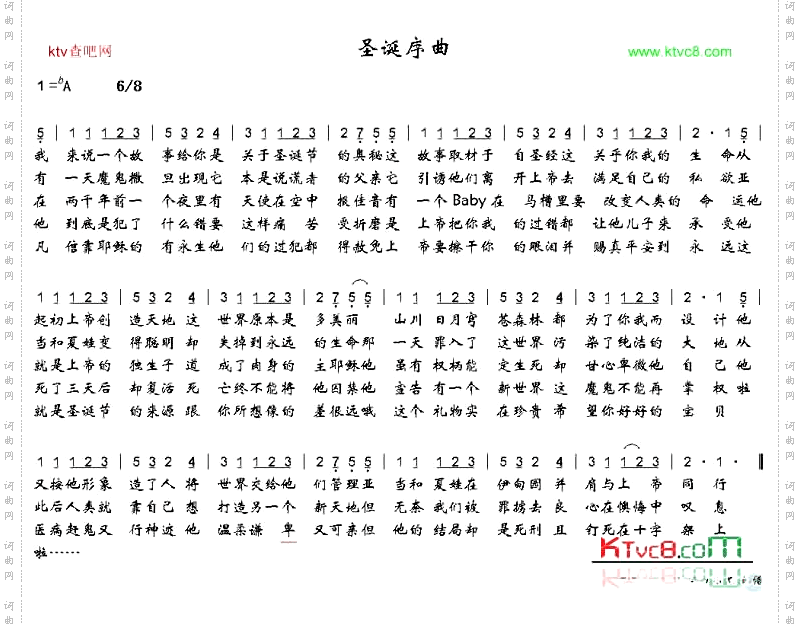 圣诞序曲