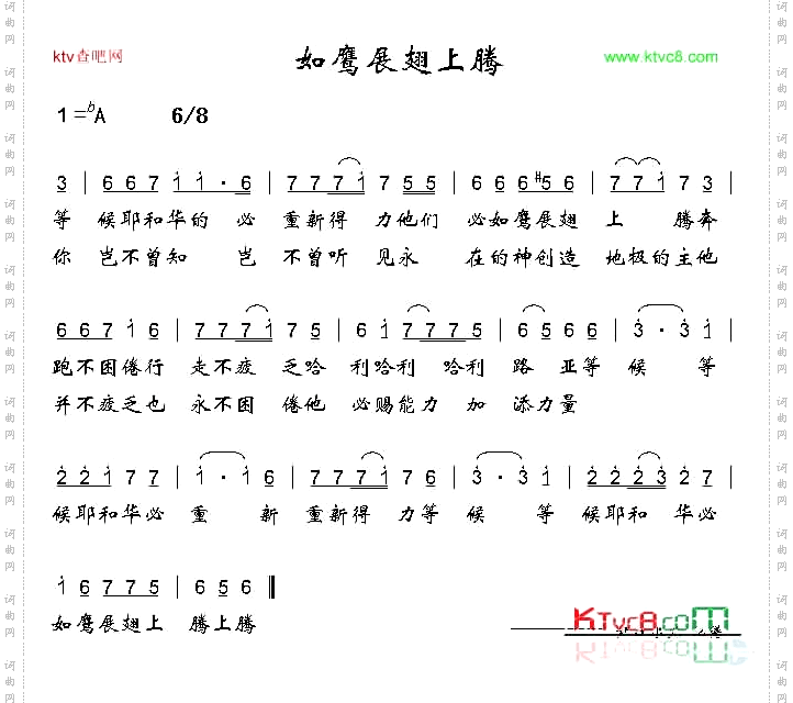 如鹰展翅上腾