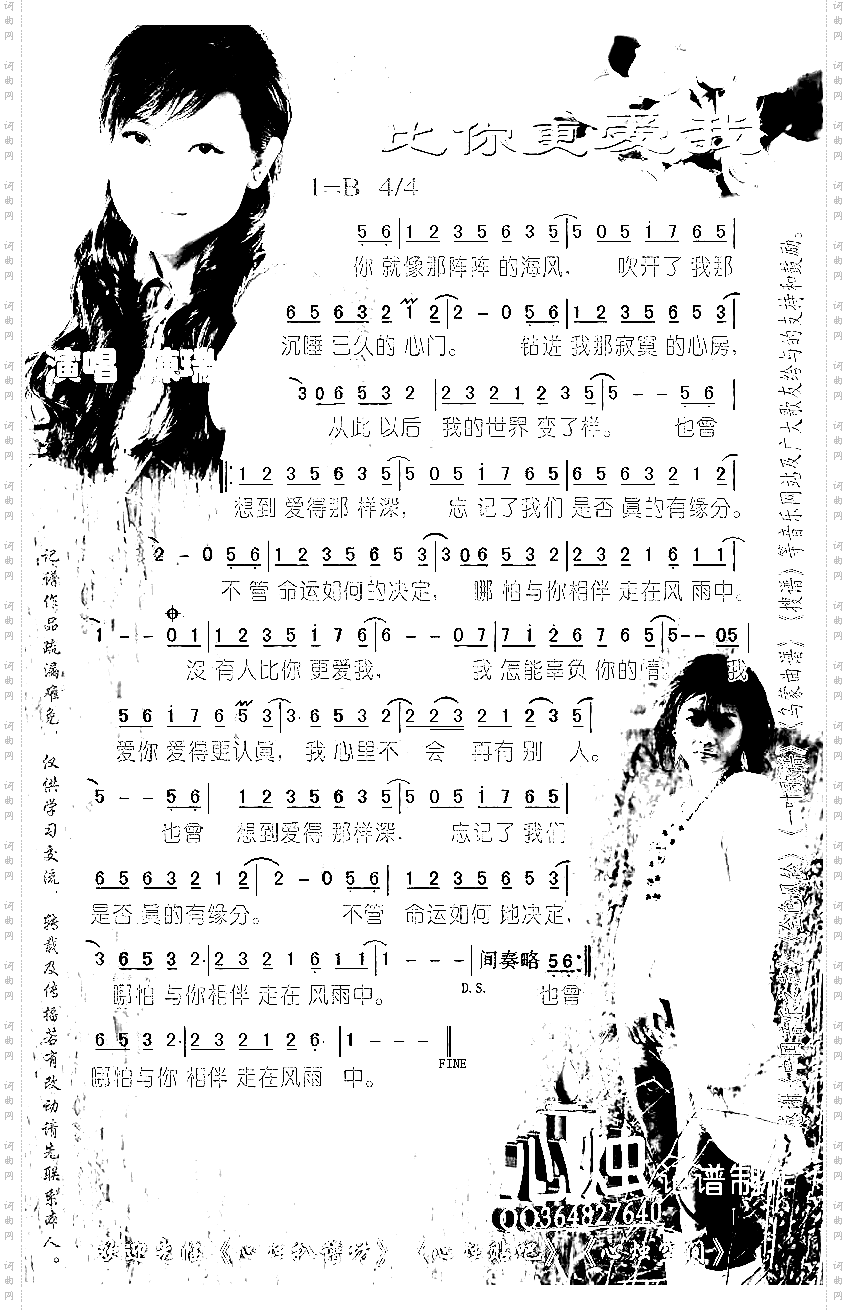 没有人比你更爱我