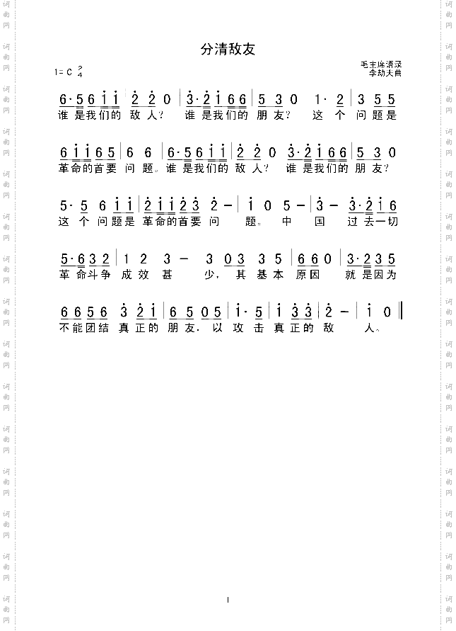 分清敌友