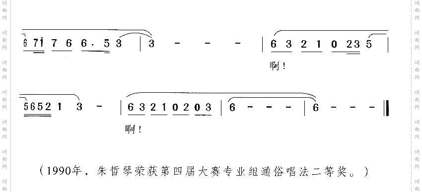 丹顶鹤的故事