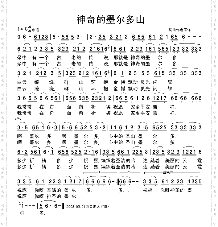 《神奇的墨尔多山》