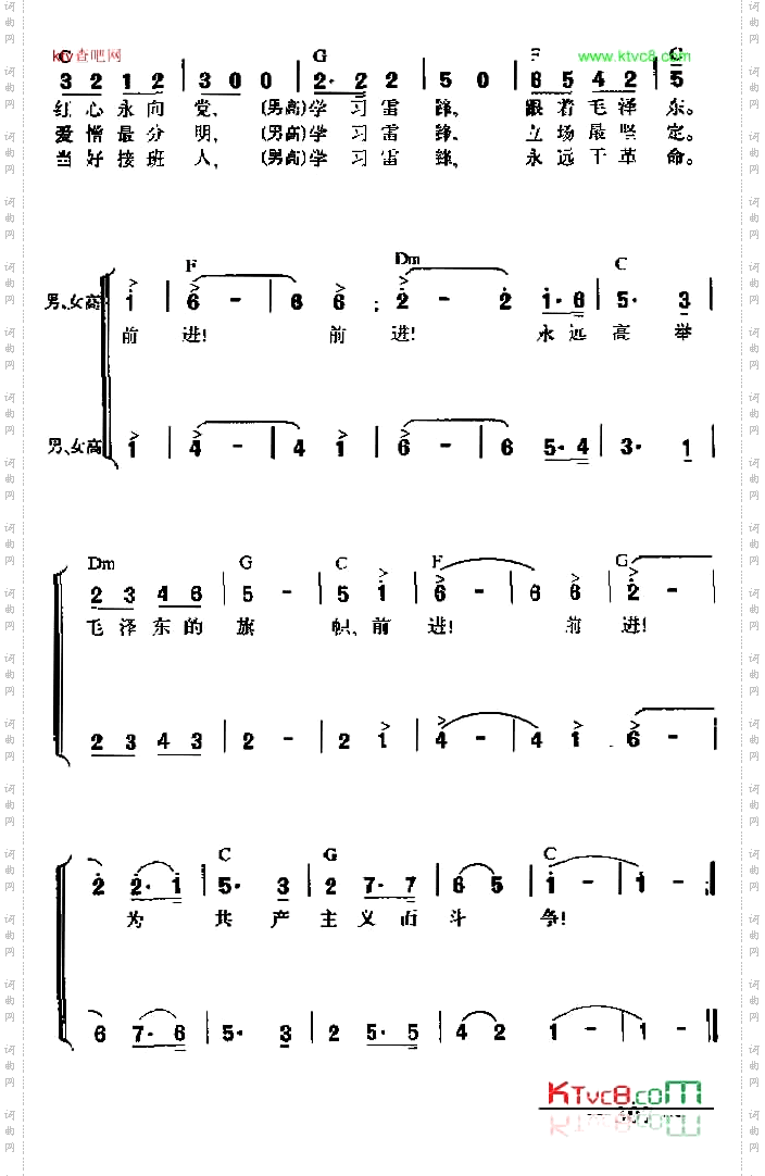 雷锋我们的战友