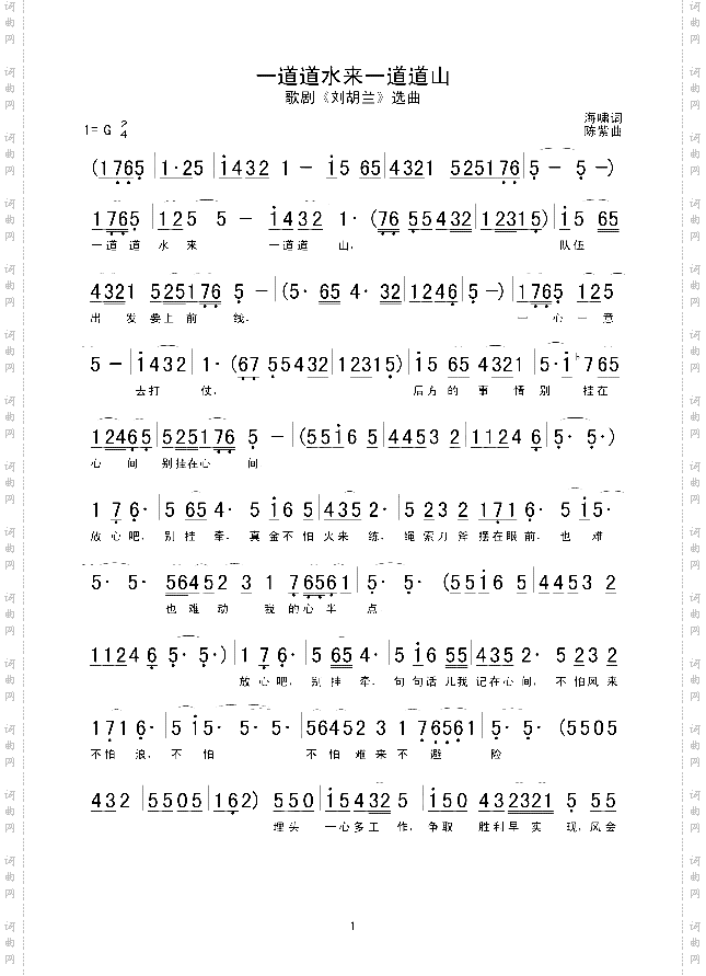 一道道水来一道道山