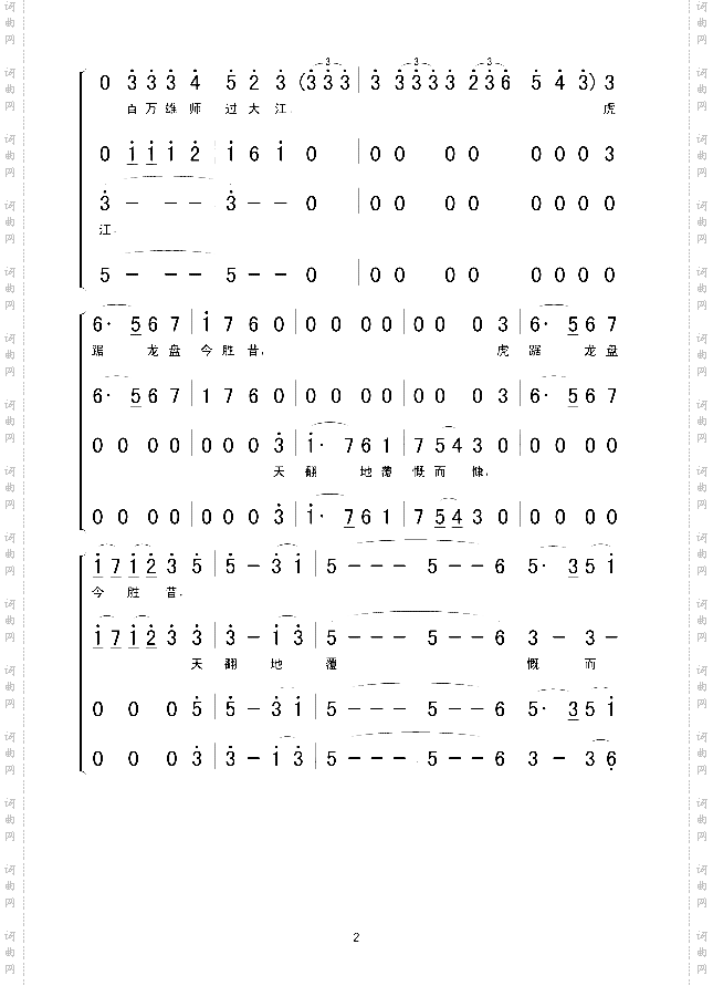 人民解放军占领南京