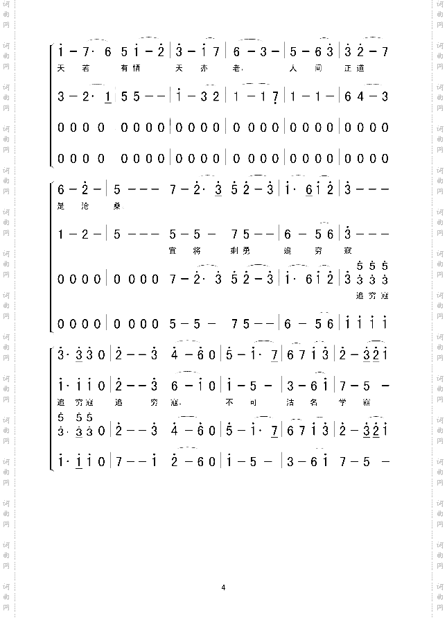 人民解放军占领南京