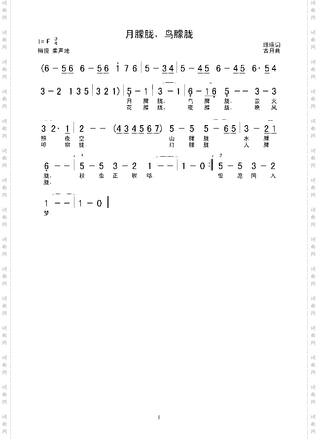 月朦胧，鸟朦胧