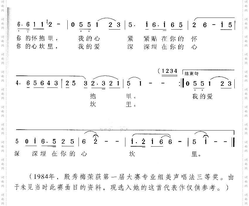 祖国啊!我永远热爱你