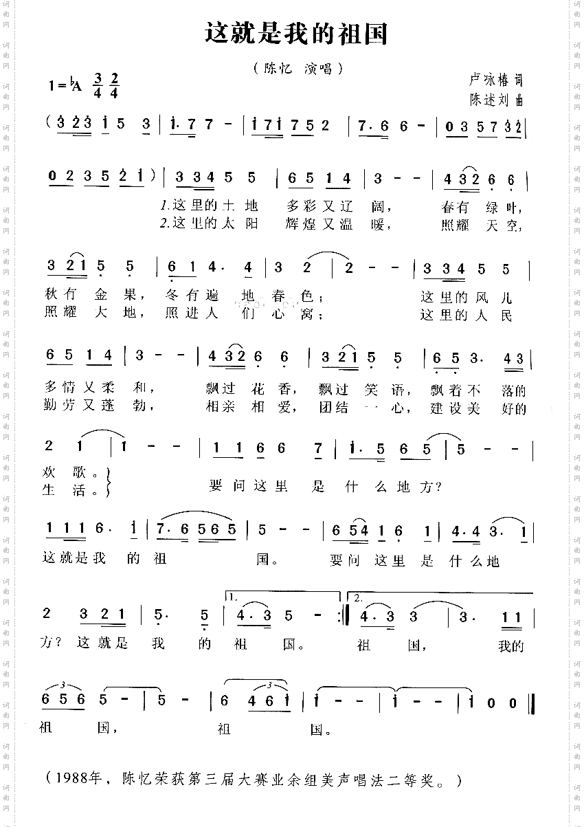 这就是我的祖国