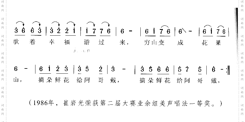 岩口滴水