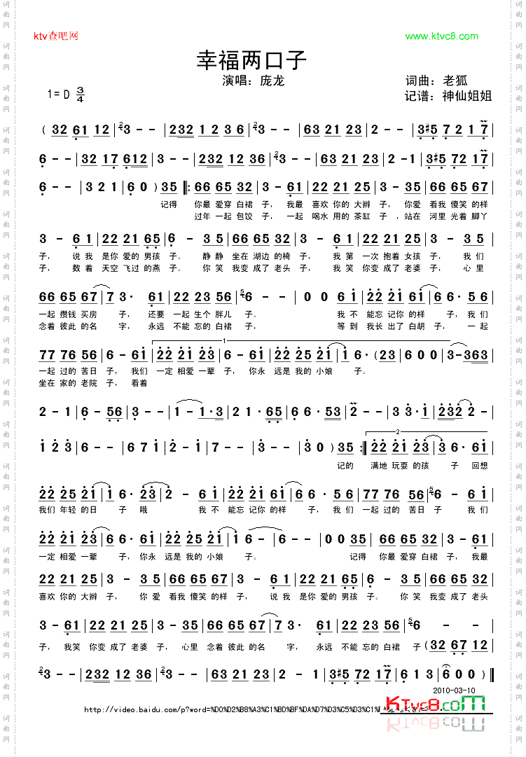 幸福两口子